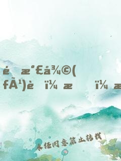 靈氣復(fù)蘇：我，樹神，吞噬萬界